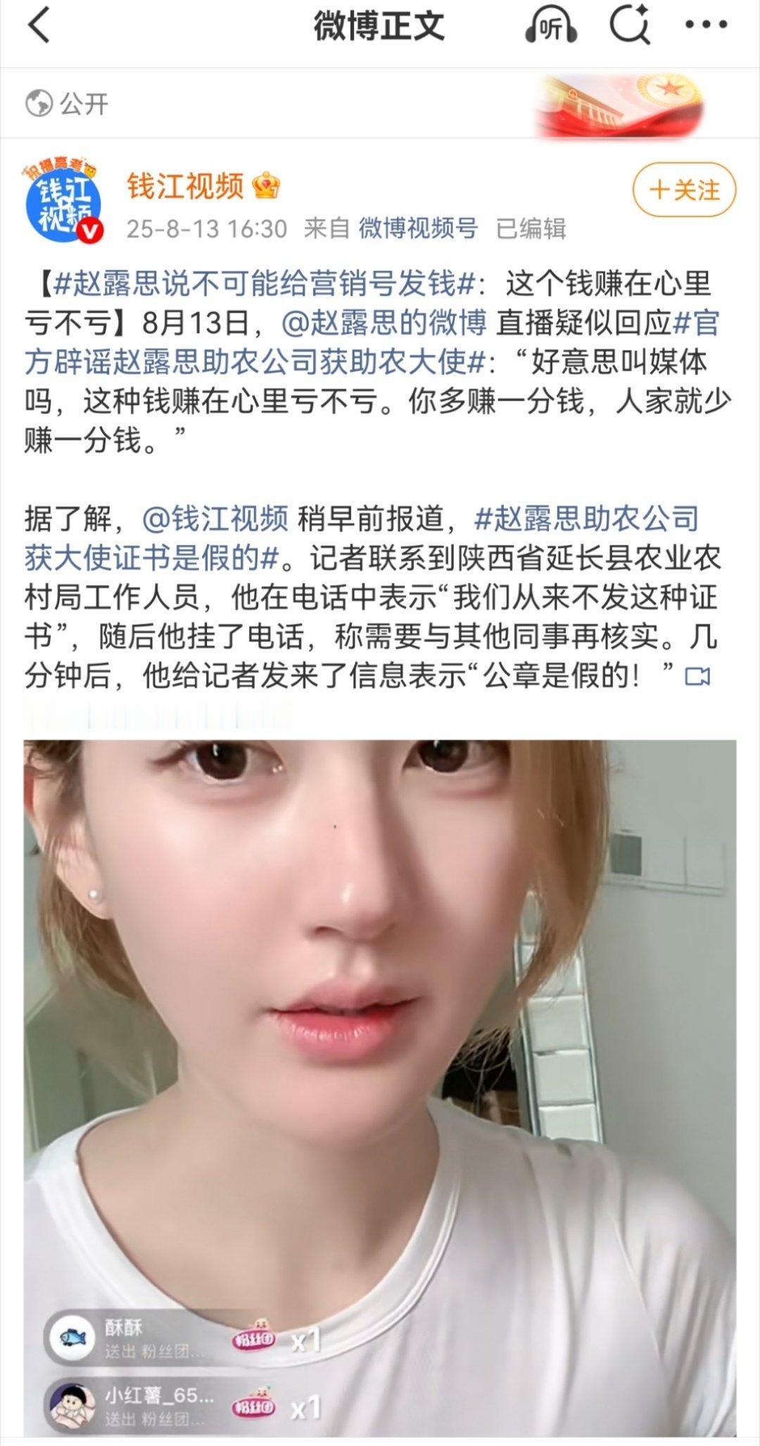 这个媒体好幽默，赵露思怼他，他又把话原封不动发一遍，还给自己前情回顾一下，（据了