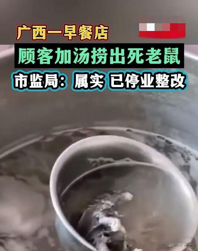 12月25日，一名顾客在广西百色右江区一粉店自助加汤时，从公共汤锅中捞出一整只形