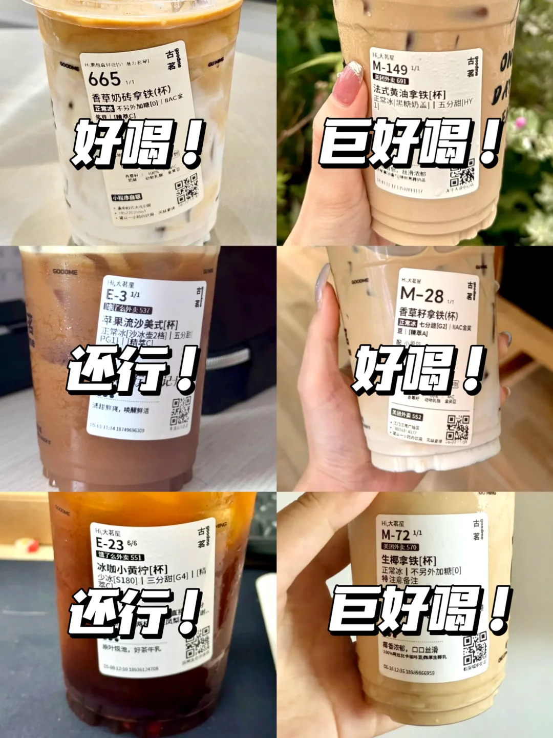 巨好喝🔥古茗6杯神仙咖啡回购N次❗️真实测评