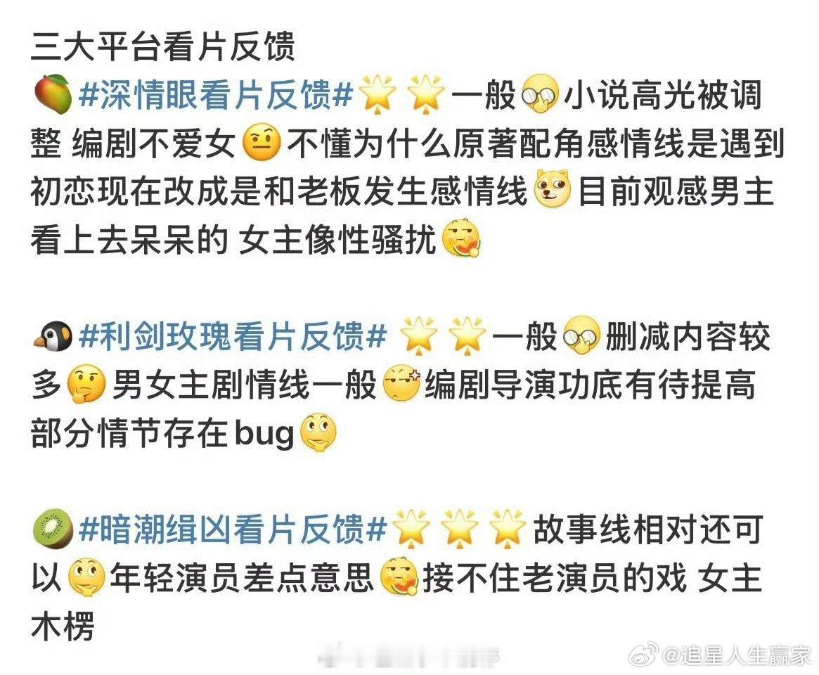 有网友总结的看片repo怎么没一个好评[笑cry]张予曦、毕雯珺《深情眼》一般；