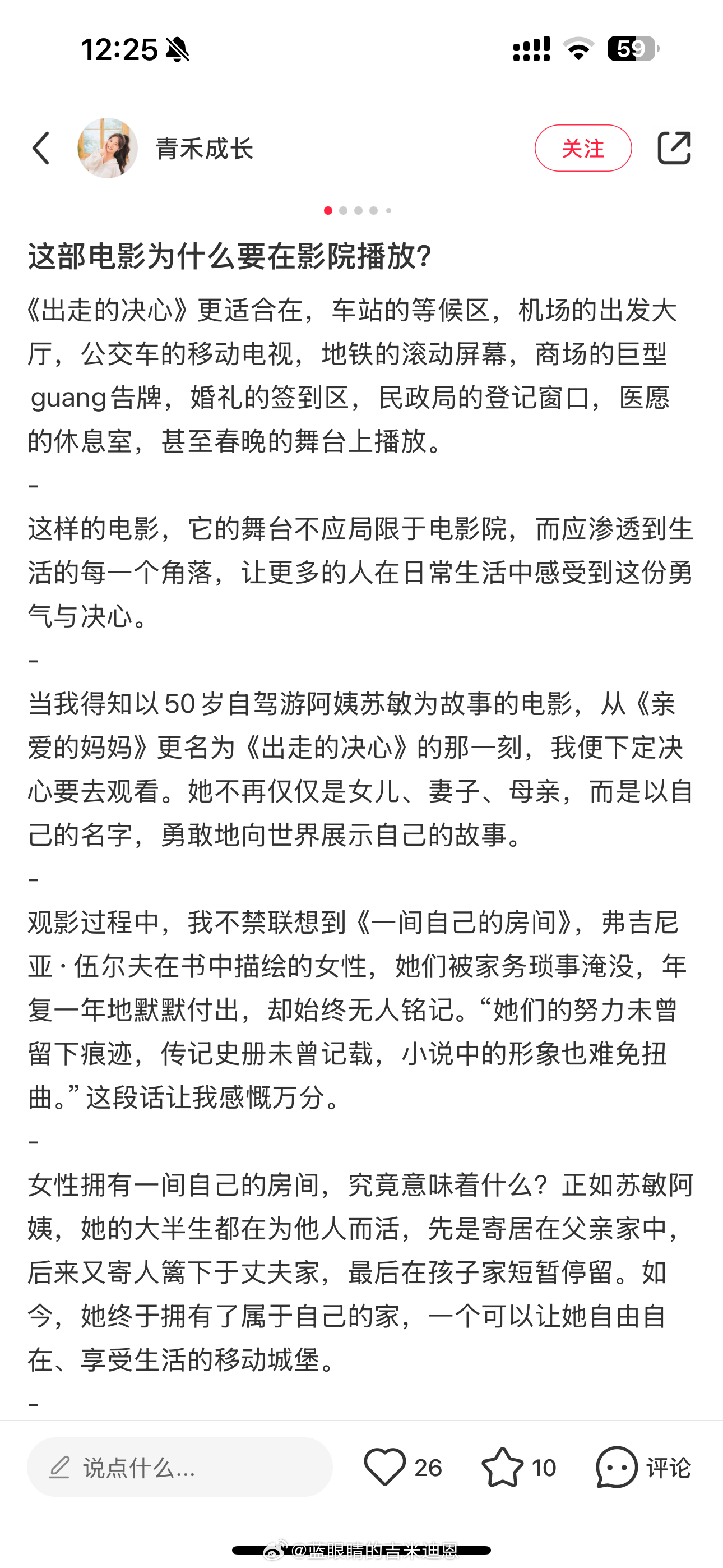 “这部电影为什么要在电影院播放？”[费解]《出走的决心》更适合在，车站的等候区，