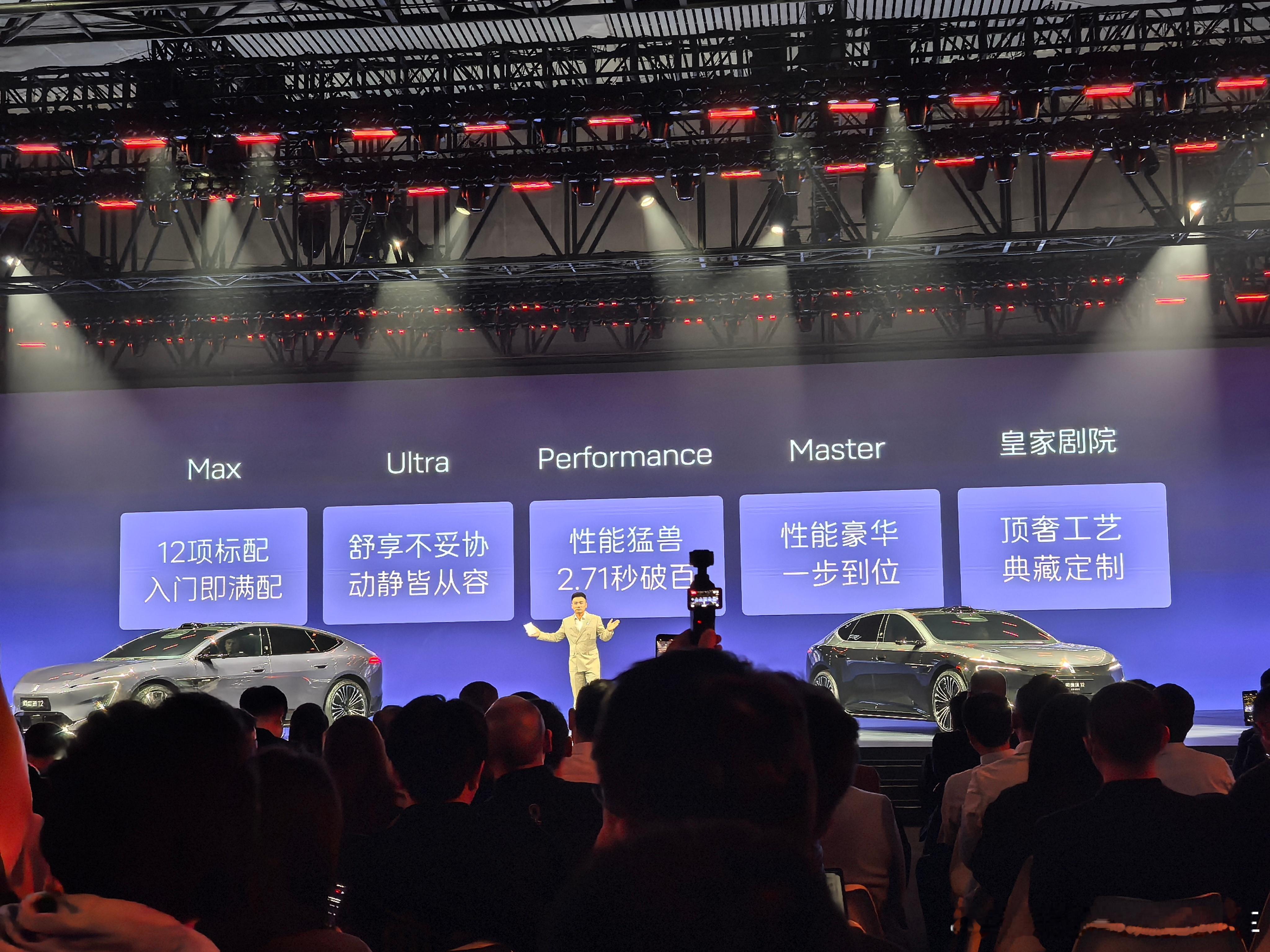 新阿维塔12价格发布，MAX版29.39万和30.39万，已经配齐了华为智驾智舱