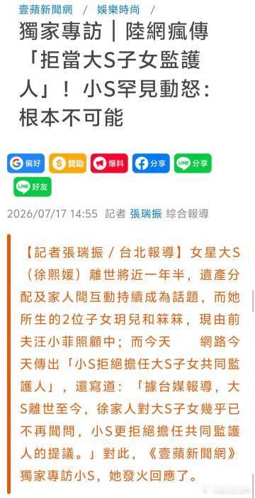 小S回应大S子女相关问题家人们，最近娱乐圈又有新瓜啦！小 S 针对大 S 子女的
