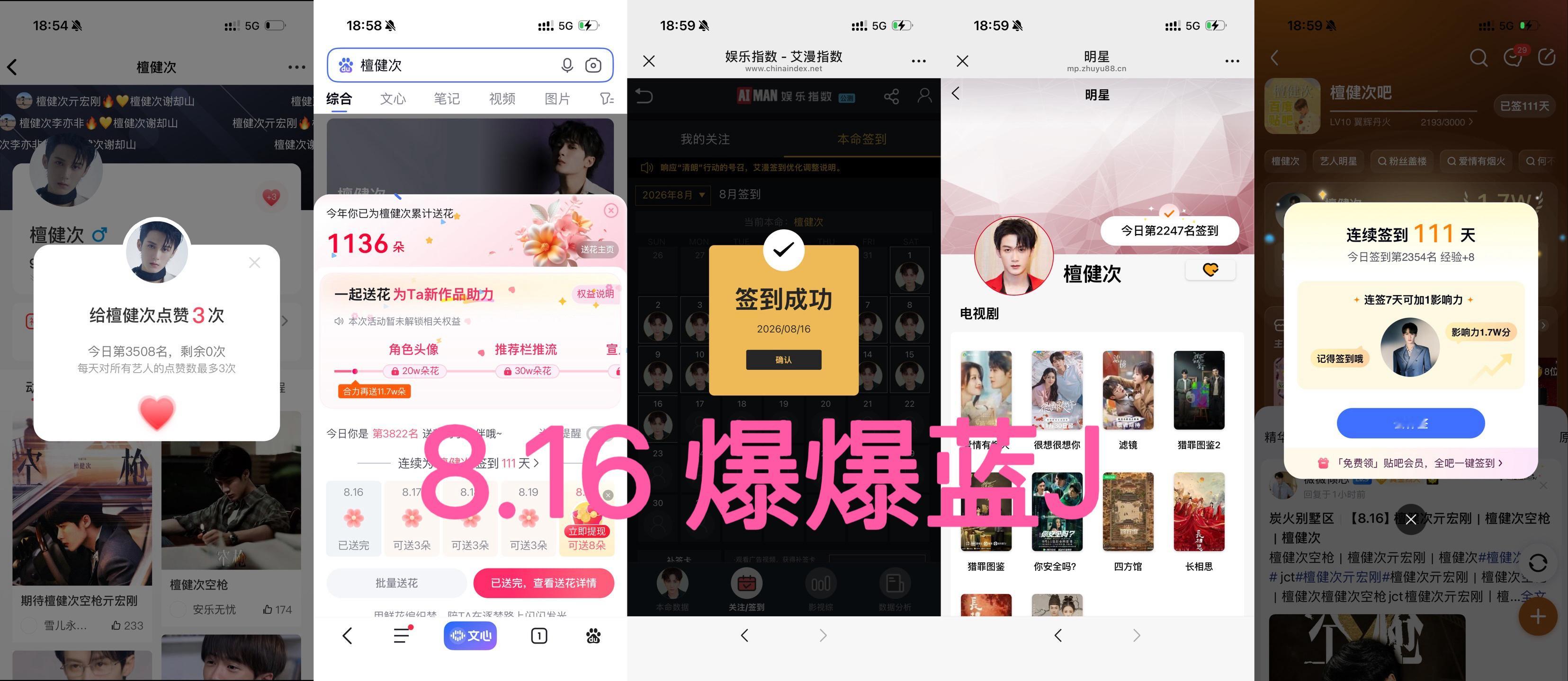 8.16 五签打卡  专栏 · 五签