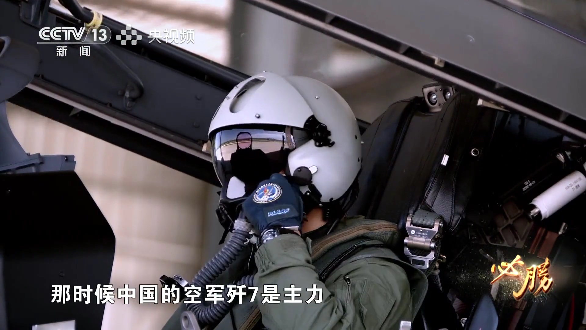 九三阅兵重温，歼击机梯队训练场歼-16D、歼-20、歼-20A、歼-20S、歼-