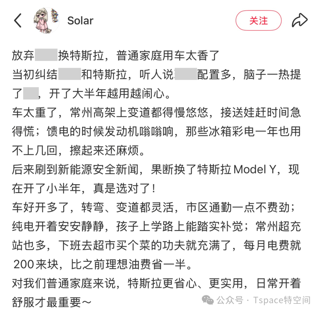 “冰箱彩电大沙发”堆得越多越后悔？调研数据：一二线城市豪华车主置换都选了特斯拉在