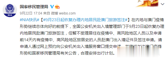 南京本地宝|赴澳门旅游签注恢复办理！办证前，这几点必须看！