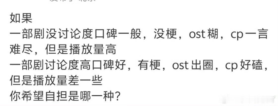那还是选2吧，长远来看一定更好 ​​​