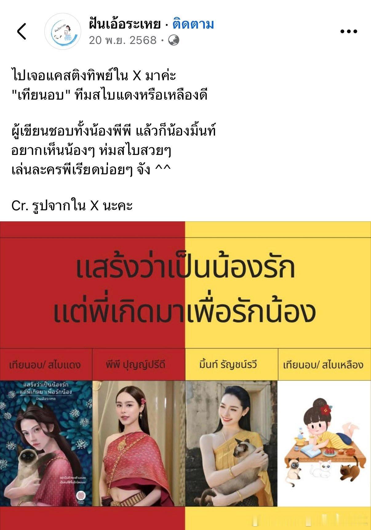 泰粉都在希望二搭是这本小说！看到是古装我是有点拒绝的，但看到有人“科普”是🔞?