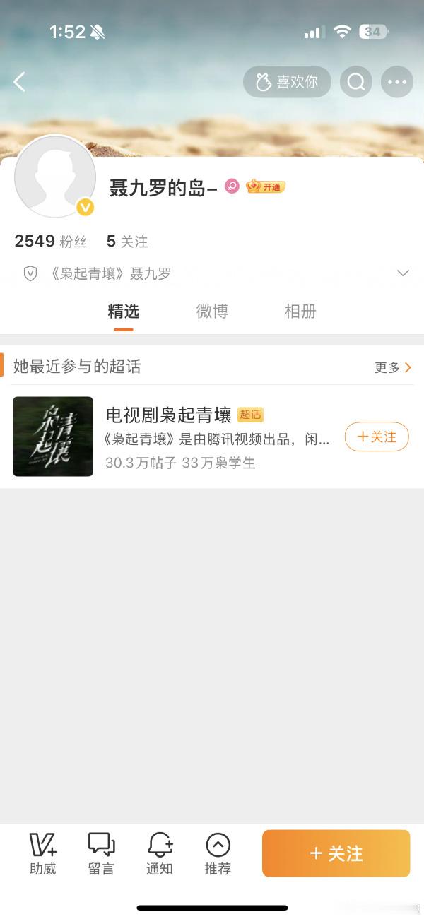 聂九罗的岛成为迪丽热巴角色号的核心关联元素，角色号的推出让人物有了专属表达渠道。