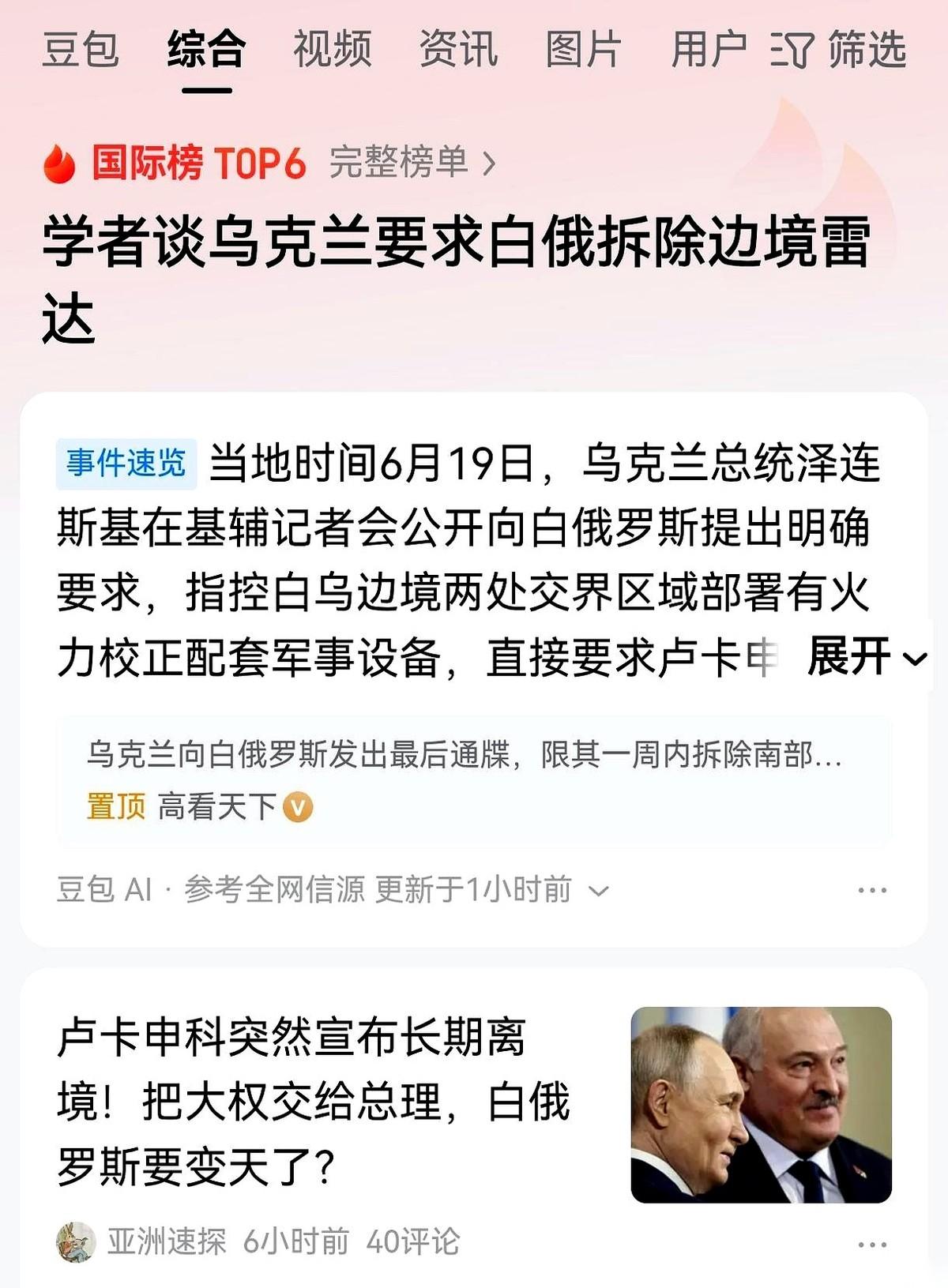 乌克兰直接把倒计时拍在了白俄罗斯的桌子上：“限期一个星期，拆掉边境上的俄军通信设