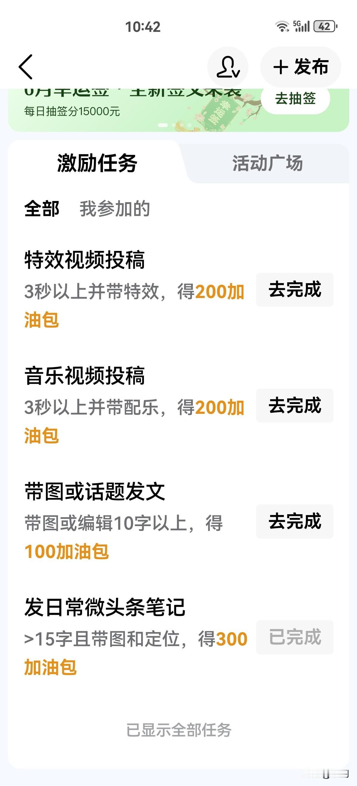 我一是参加活动，100~300，以前页面有400的，现在平台取消了（新锐创作者和