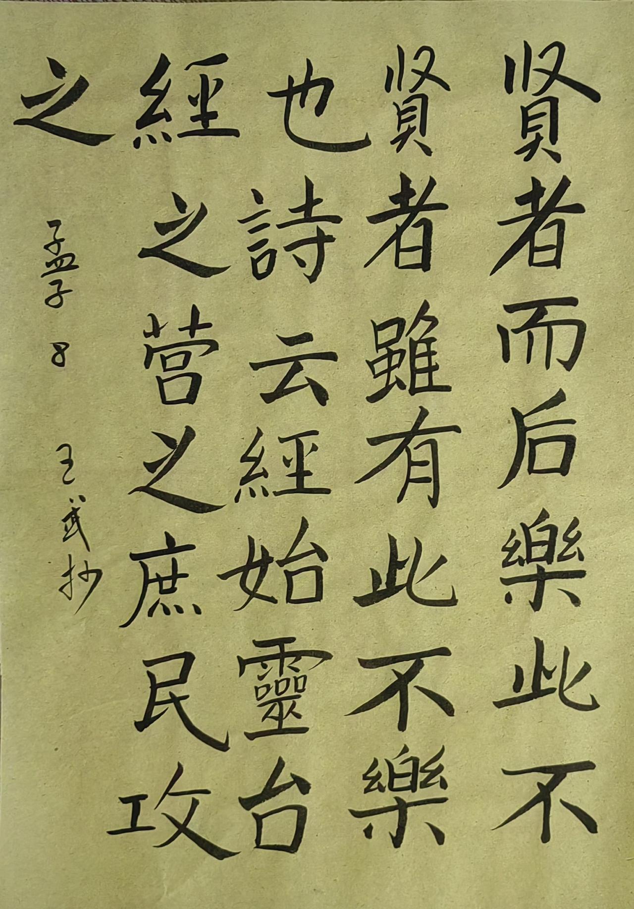 书法爱好者返老还童