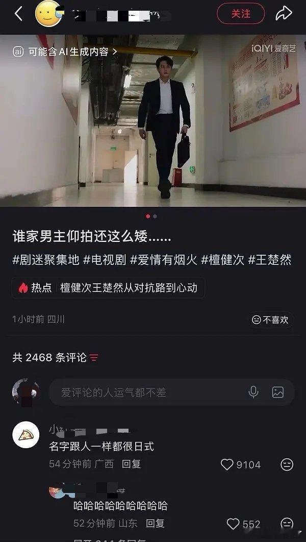 檀健次与王楚然身高差红薯上粉丝已经去控评了