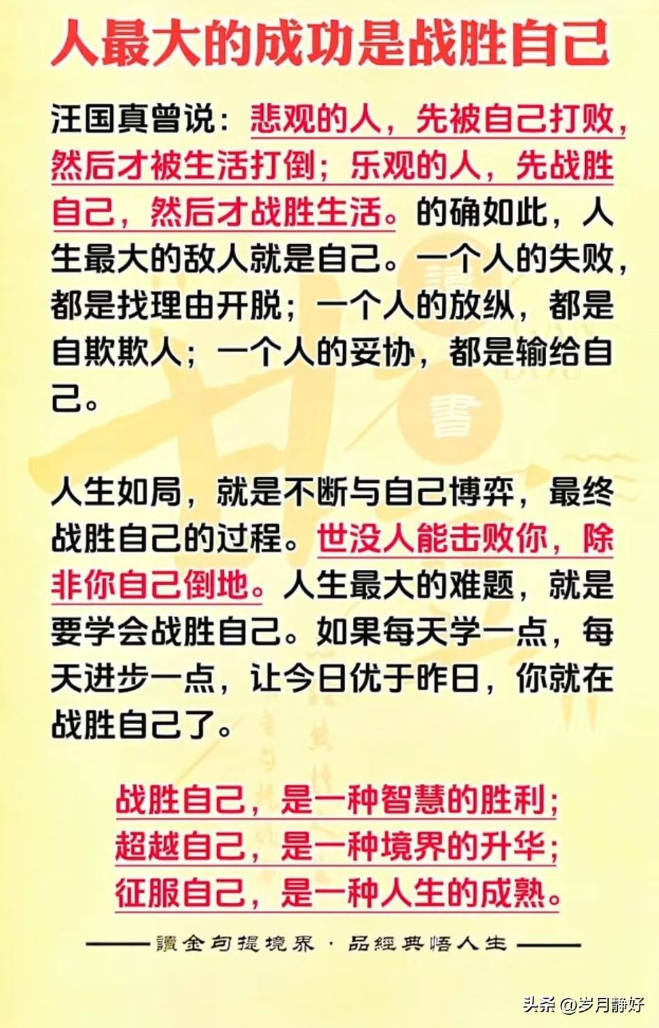 人生如战场，这场战争没有刀光剑影，却处处是内心的较量。当懒惰在深夜里拉扯你，当恐