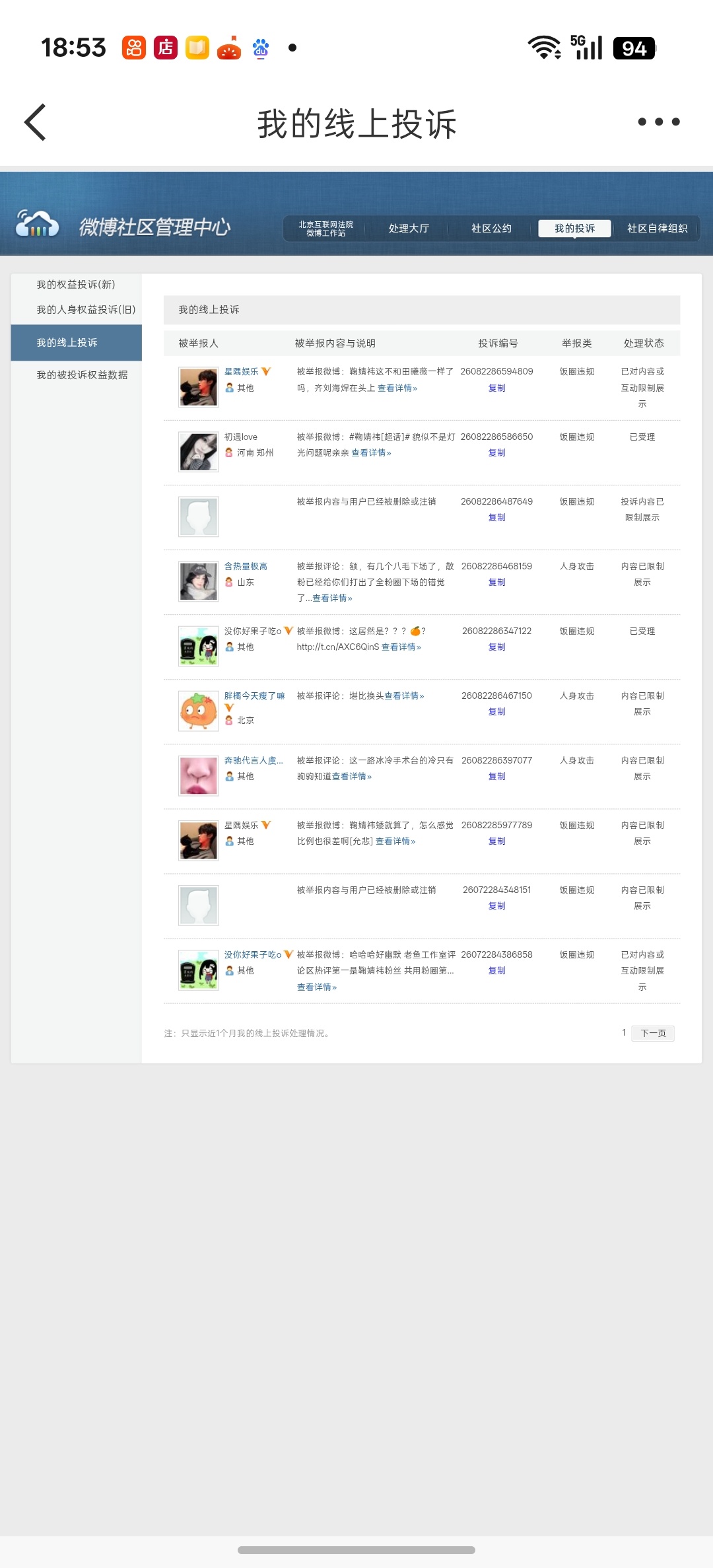 晚间➗🐛  专栏 · 📚🍊 | 总结