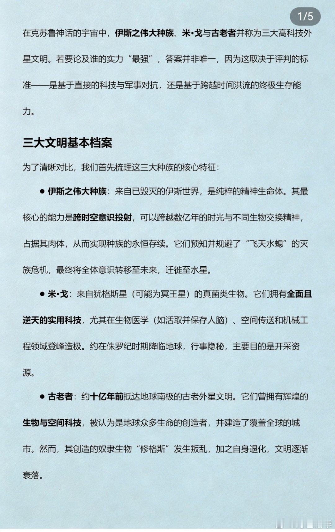 最近在看这个……本来看了《疯狂山脉》有点吓人没要明白，结果后面又看了个伊斯的，这