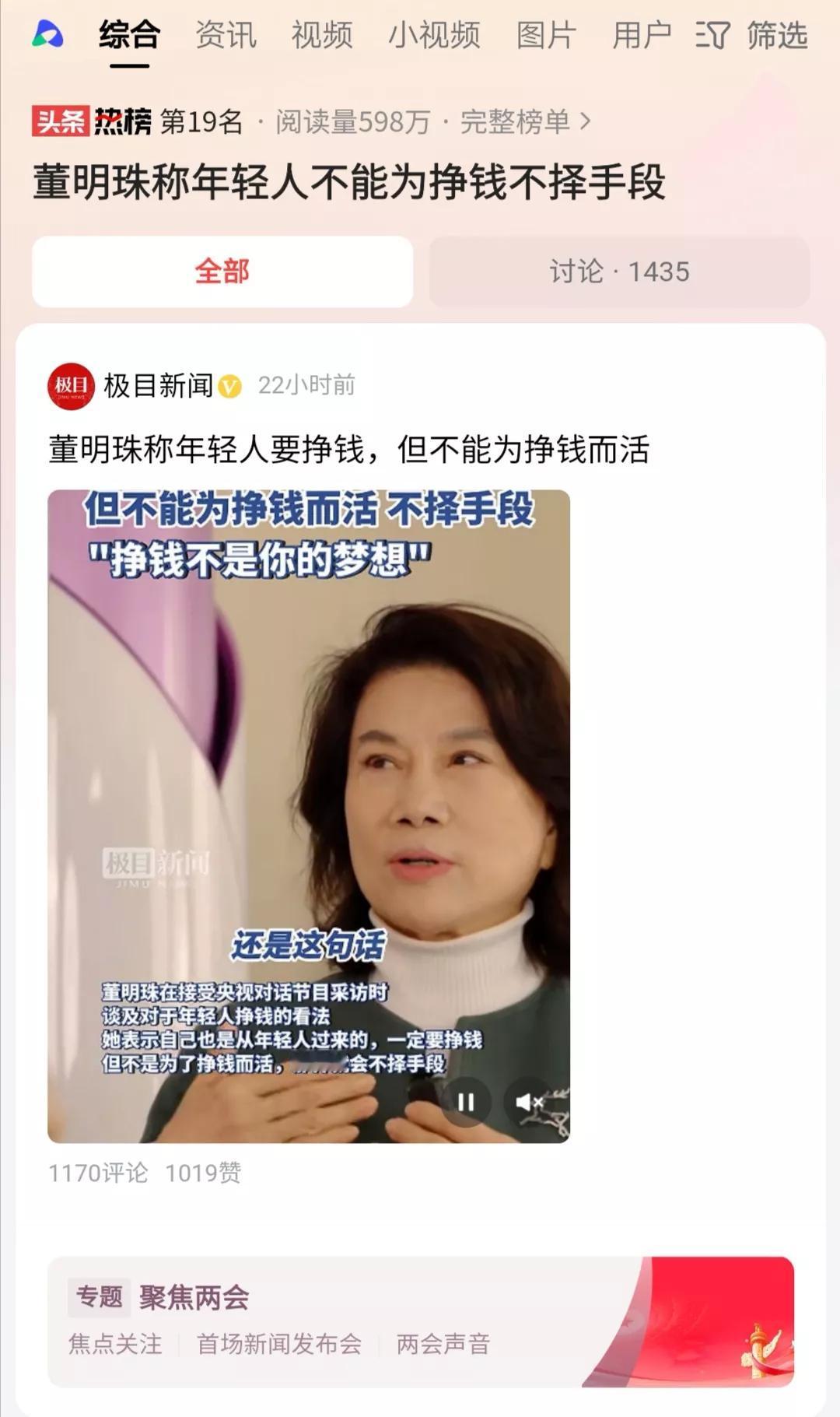 年轻人要挣钱，但不能为挣钱而活，这其实是再普通不过的道理。年轻人选择职业，如果有