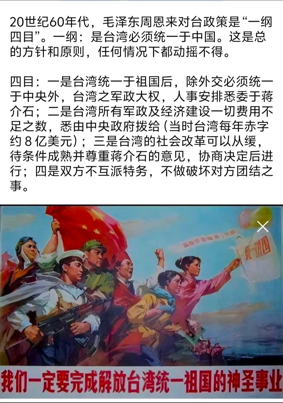 一国两制
