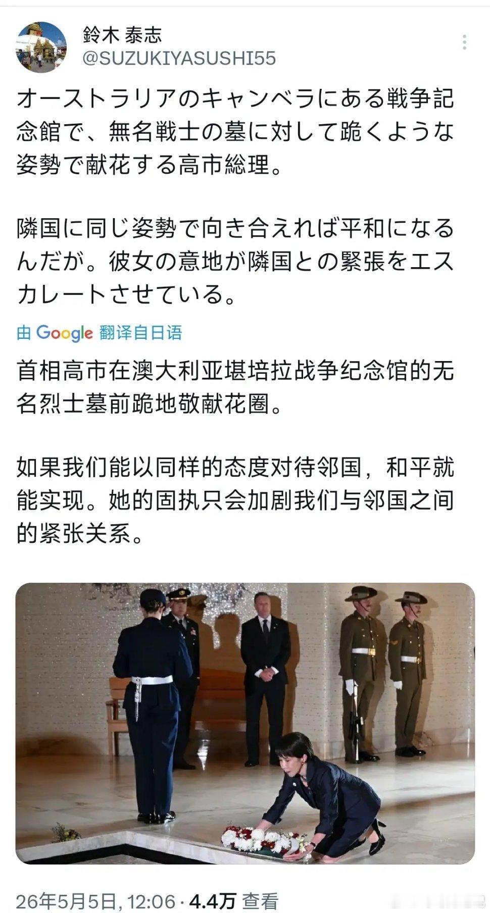 日本首相高市早苗这一跪并没有跪出忏悔，反而是别有用心和对中国的藐视！他不到侵略国