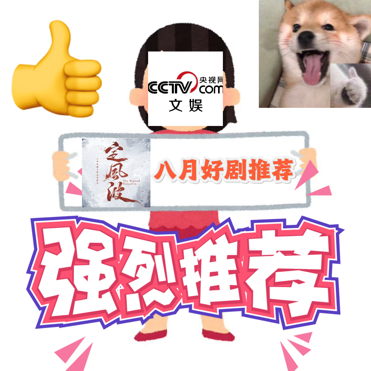 央视网文娱评定风波定风波 宛如一部精心雕琢的悬疑巨作！七个单元案件似拼图紧密咬合