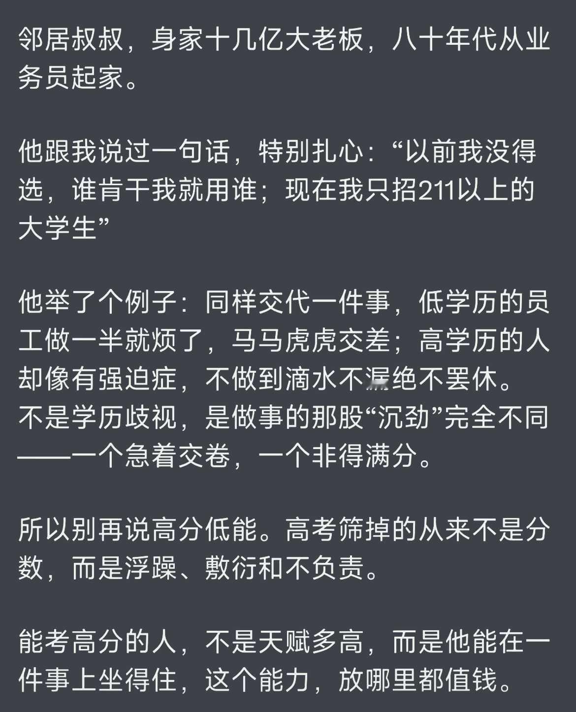 为什么要去上好大学？