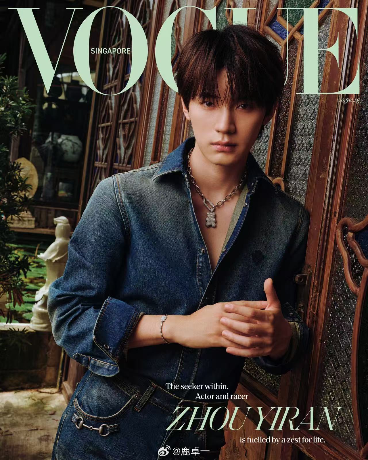 周翊然解锁新加坡VOGUE Singapore开年电子封面！这含金量懂的都懂，从