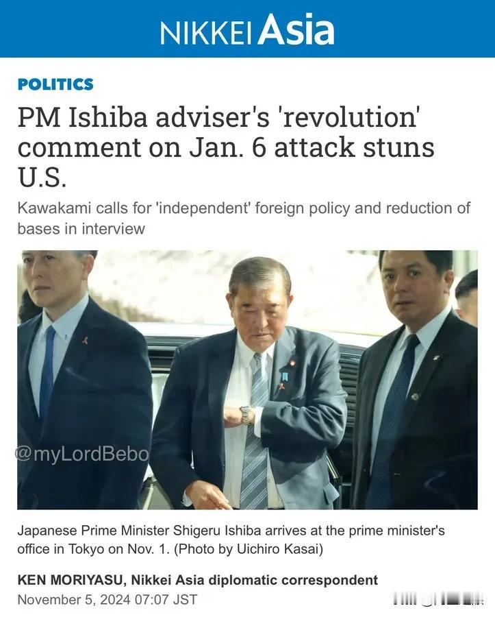 美国大选结果出炉前，日本首相石破茂表示：“如果特朗普获胜，日本就有机会成为一个真