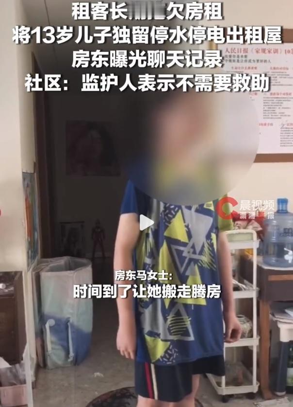 将13岁的孩子遗留在出租屋，只定期给生活费，却不承担养育和照顾的责任，任由孩子失