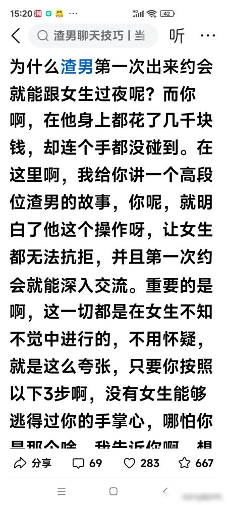 看完这篇吐槽渣男的小作文，真的想说：有些男生把“时间管理”用错了地方啊！之前就有