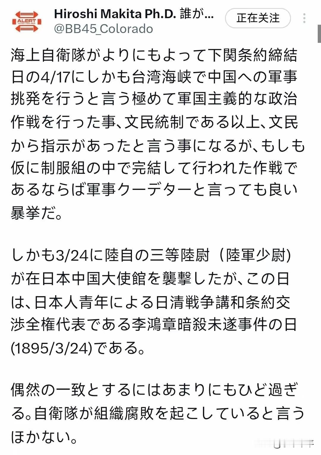 每当日方有啥出格之举，往往会有人站出来。
可是，有什么用？日之民意早就被扭曲被绑