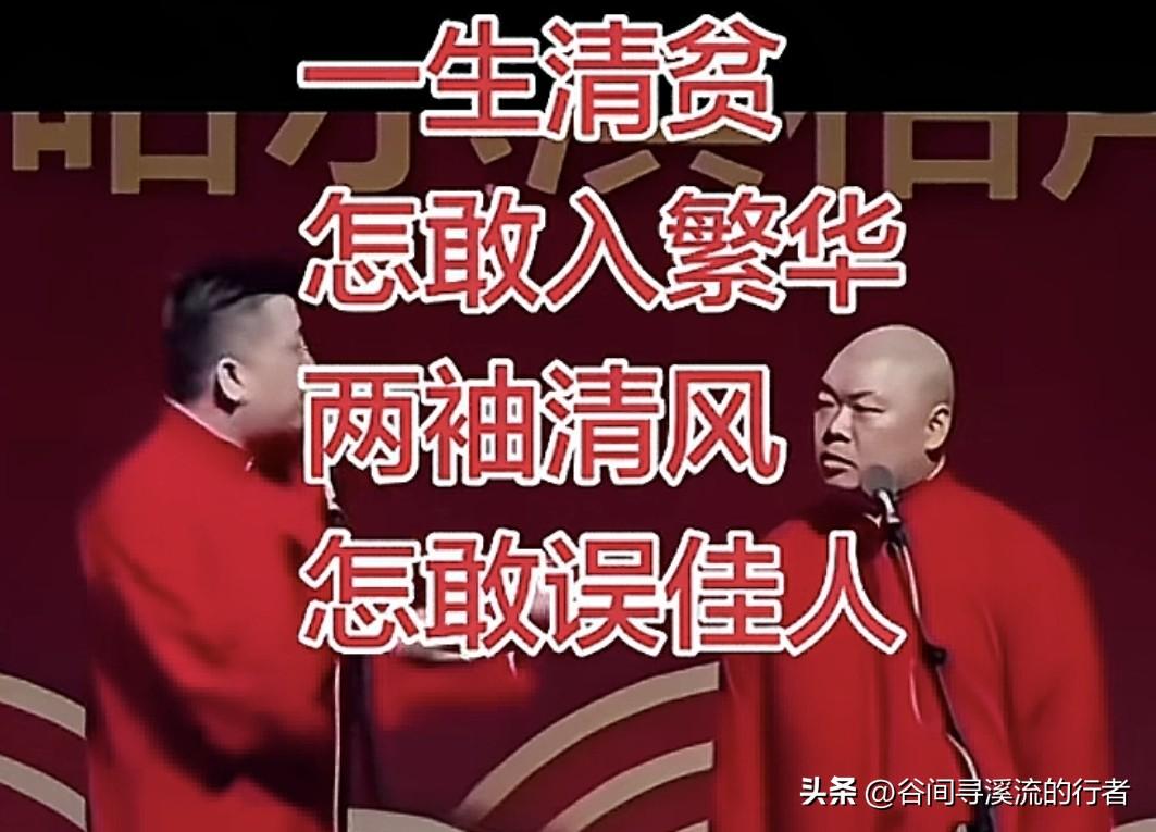 这个段子，第一遍听完，笑得前仰后合。

张鹤伦和郎鹤焱在台上逗趣：“现在遇见这样