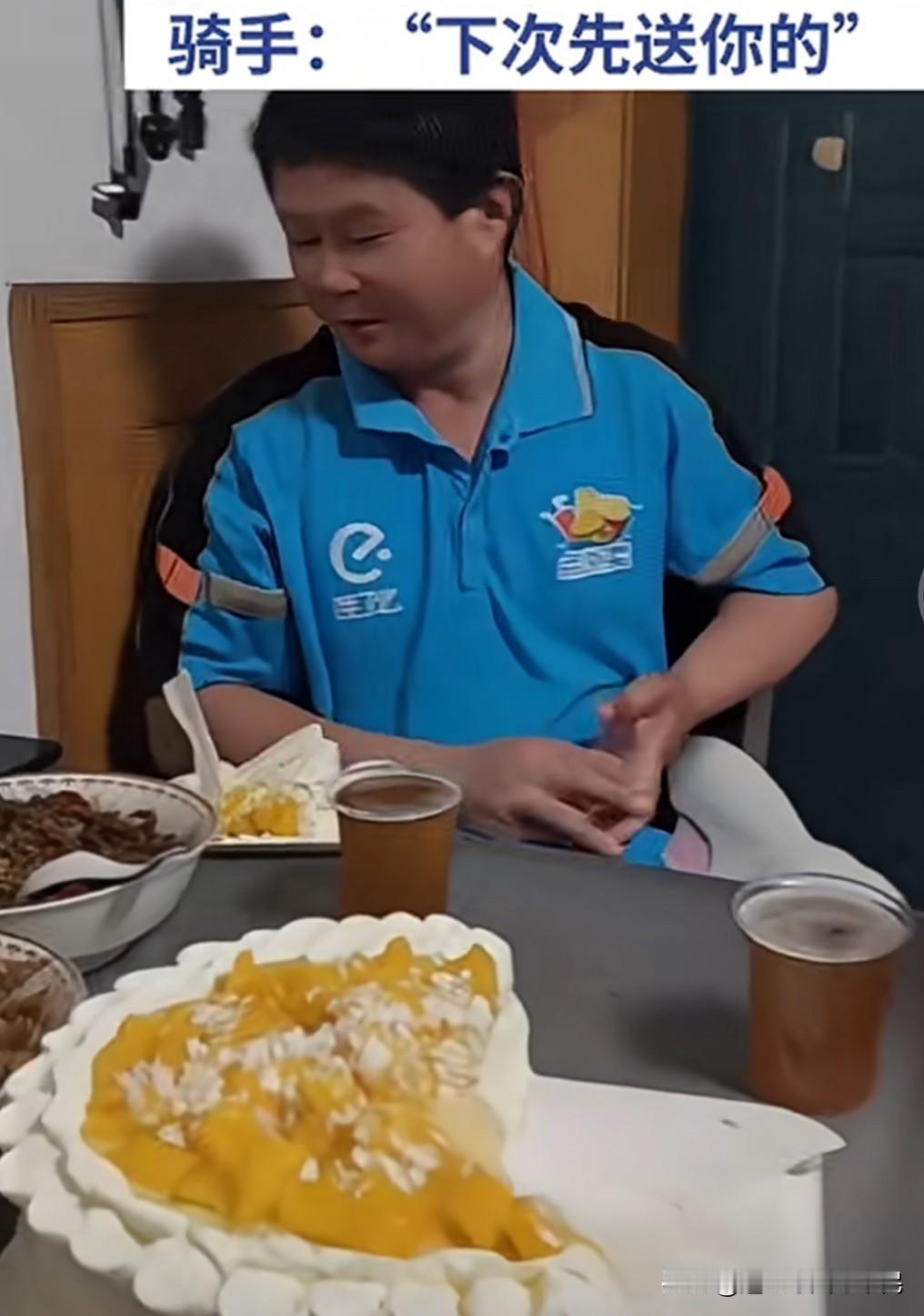 这位大姐太会了，生日无聊点两个骑手一起过
     大姐生日因为太无聊，于是下单
