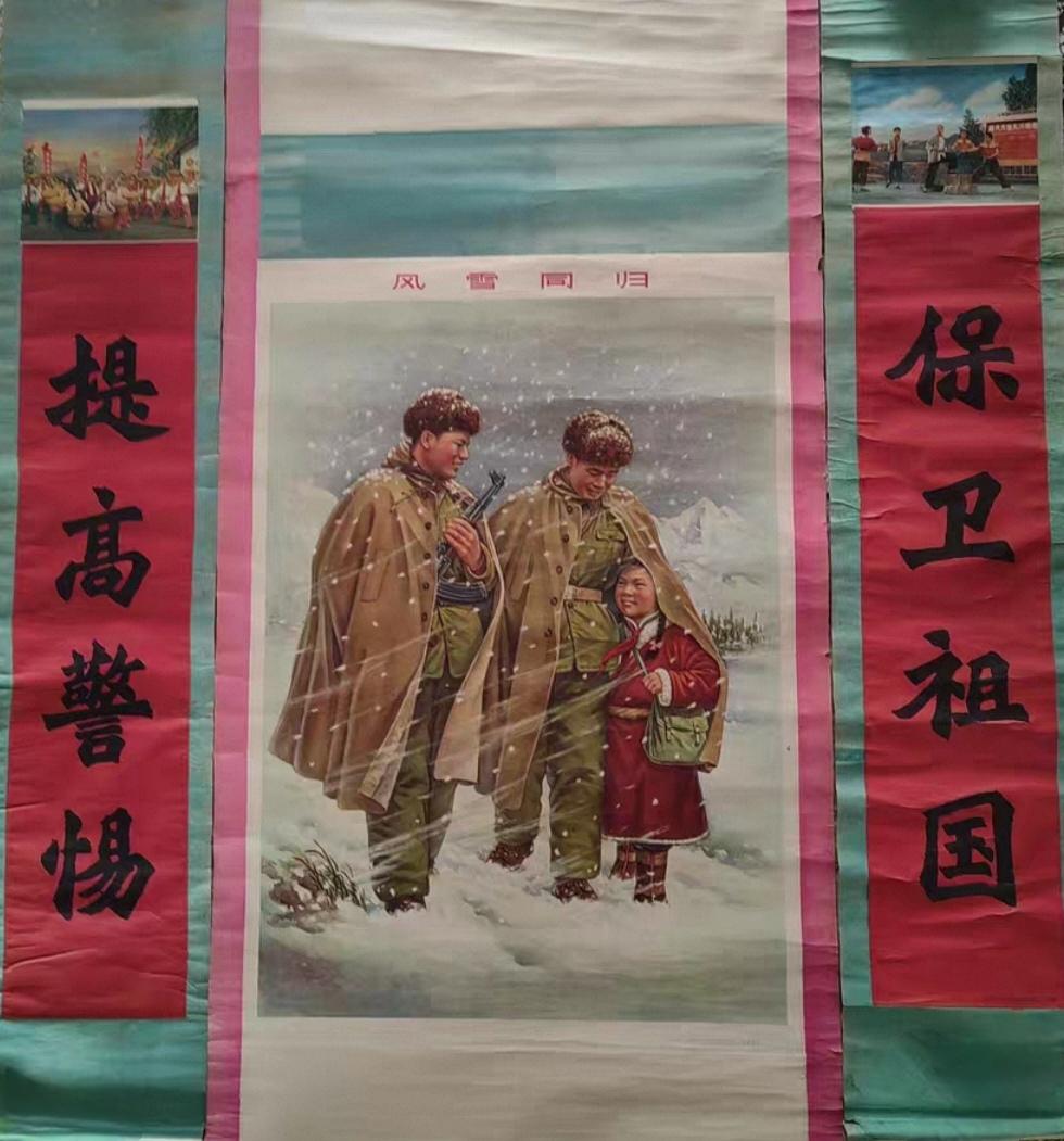 ＃宣传画分享＃
   《风雪同归》