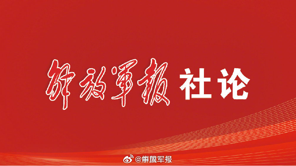 建军98周年【在革命性锻造中铸牢政治忠诚 全力以赴打好实现建军一百年奋斗目标攻坚