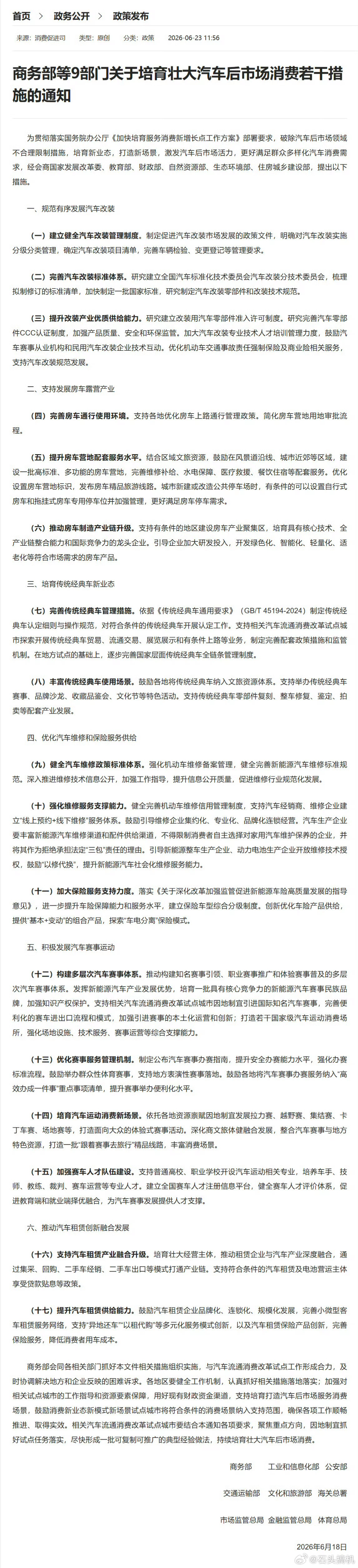 大新闻要连起来看…
