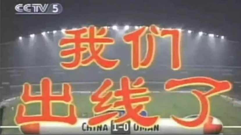 恭喜u17晋级就我们u17这几年的表现还得最后一轮靠日本公平竞赛晋级，主教练多少