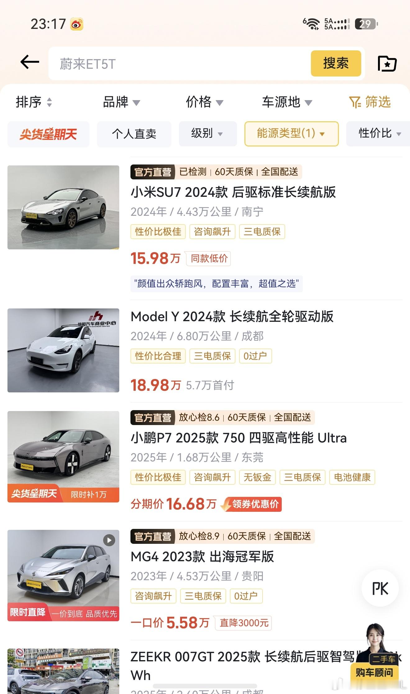想买纯电的同学。我强烈建议考虑下二手。小米SU7，15万。特斯拉Model Y，