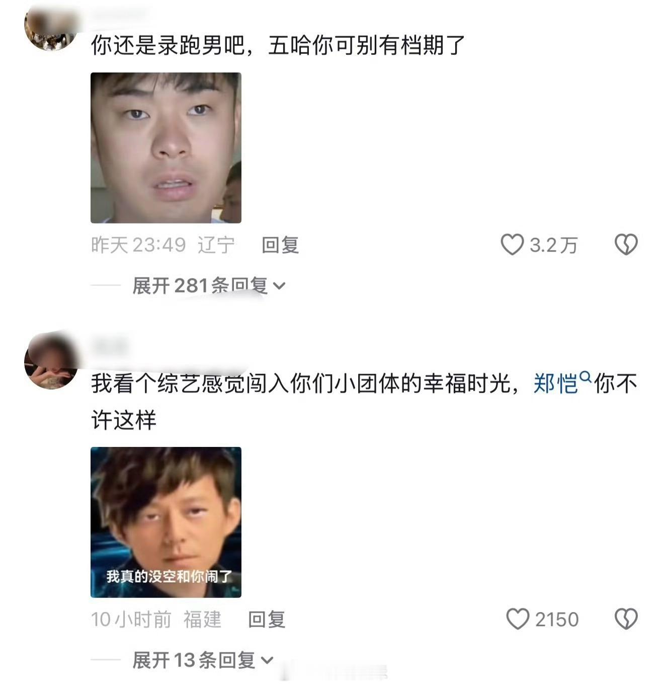 李晨口碑翻车因为李晨一句“让他们自己解读”，评论区口碑翻车了
