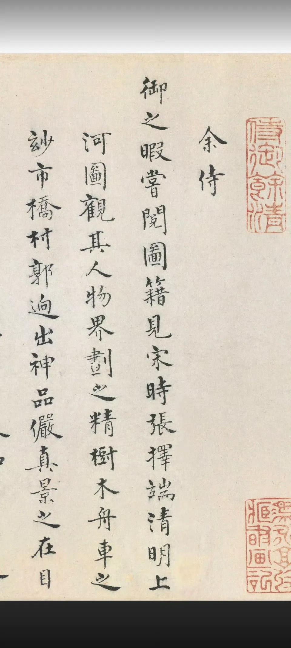 实事求是地讲，现在很多所谓的书法大师，放在明朝又当如何？
下图是明万历朝司礼监掌