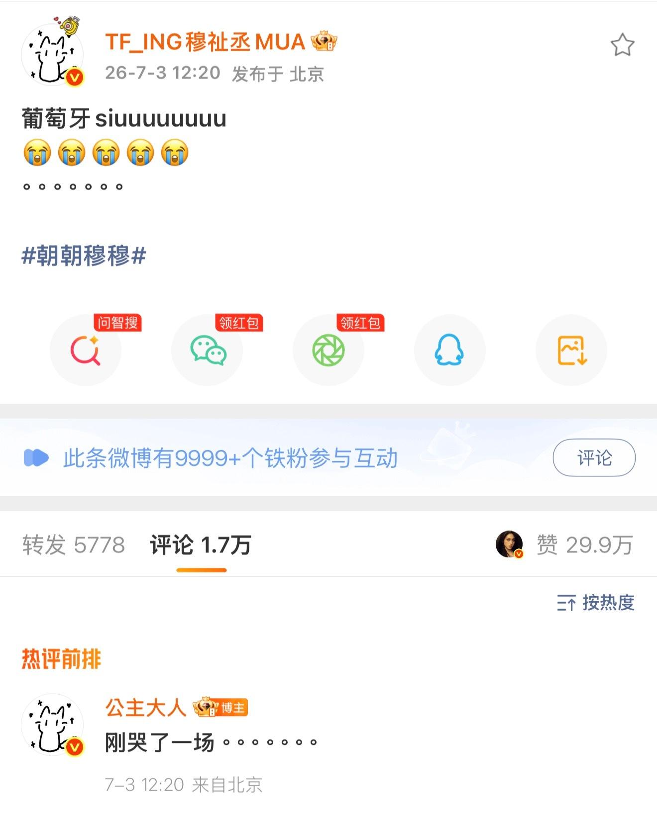 主队输了赢了都要哭。。。。。。。。。 
