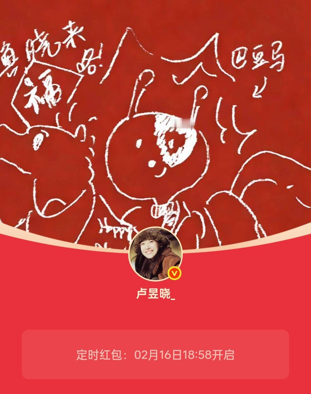 有两位马上能抢的红包🧧 