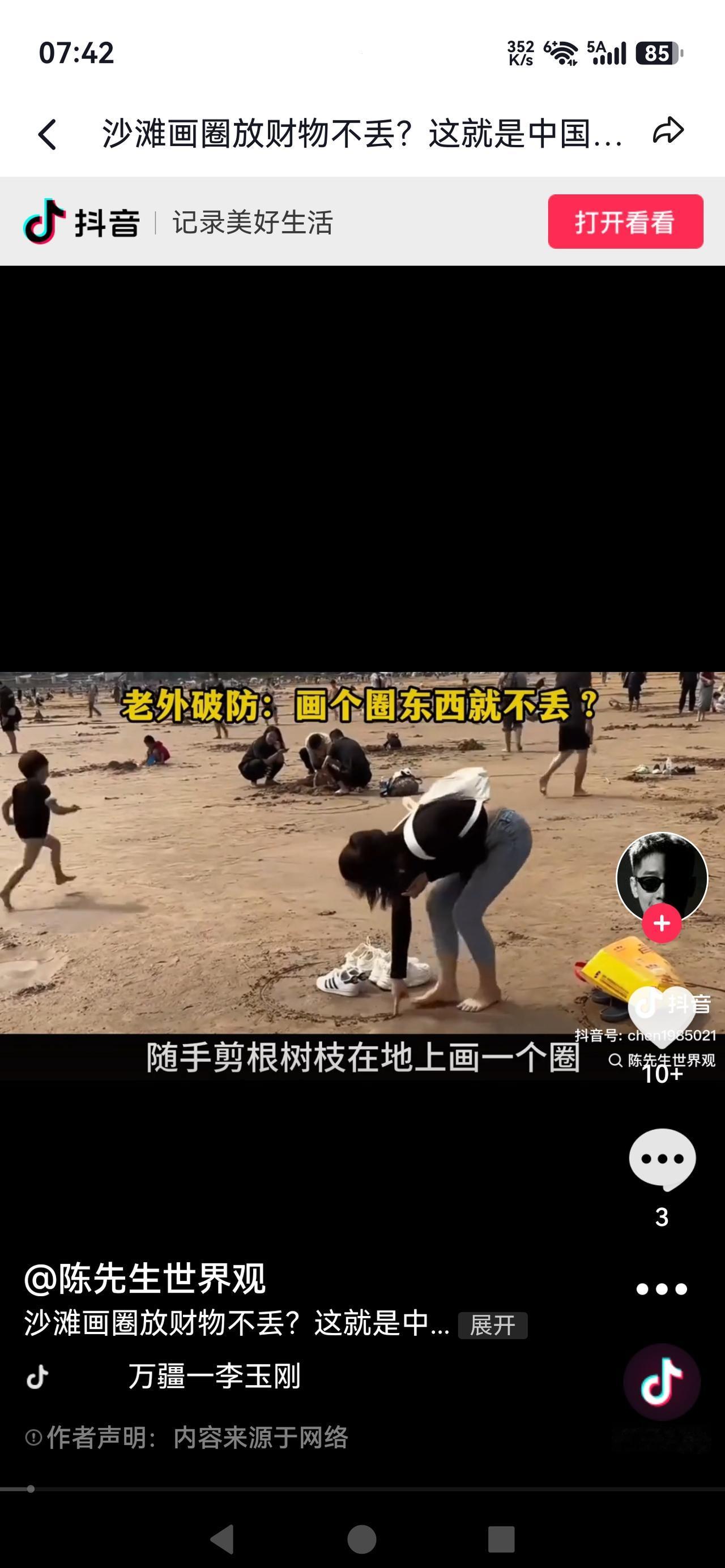 《一个“圈”让无数老外羡慕：这就是中国的安全感！》

无数老外直呼：中国的安全感
