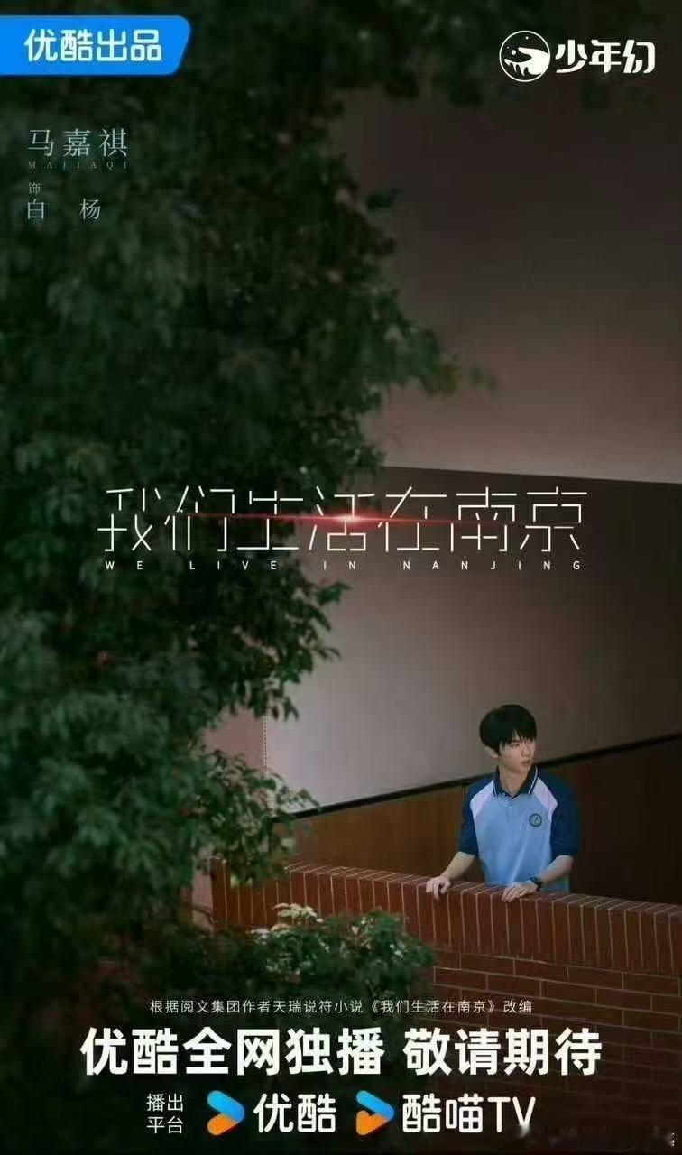 马嘉祺我们生活在南京是原声 跨时空信号连线，是救赎的序章，也是末日的终章 