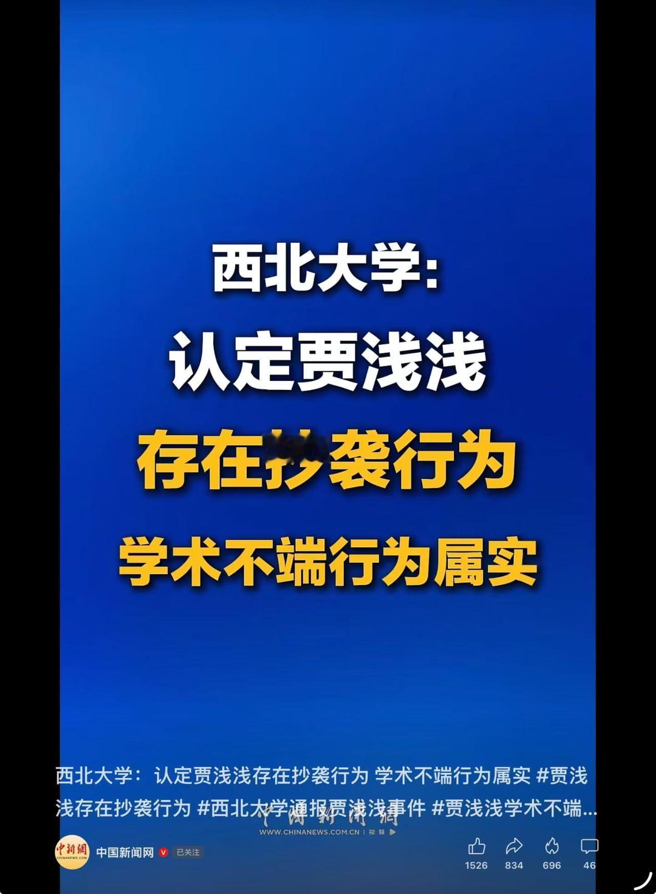 蒋门盗书，一叶方舟真能载
贾府作诗，半滩浅水也敢吟

横批：浅水沉舟