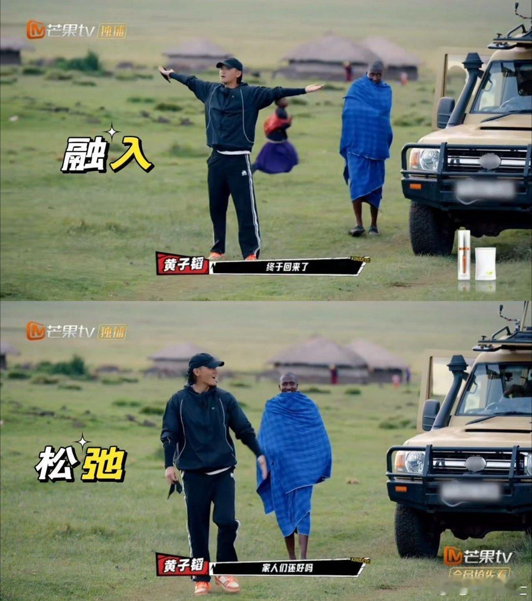 黄子韬被马赛腌入味了 他在部落状态超有趣，带徐艺洋像回娘家，熟得像住了很久，被“