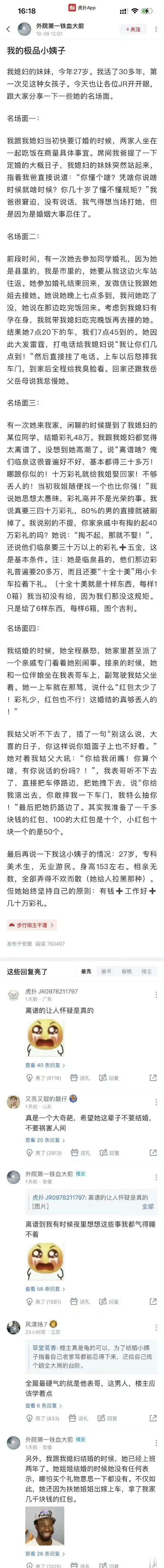 极品遇上极品会发生什么，一起开开眼吧。