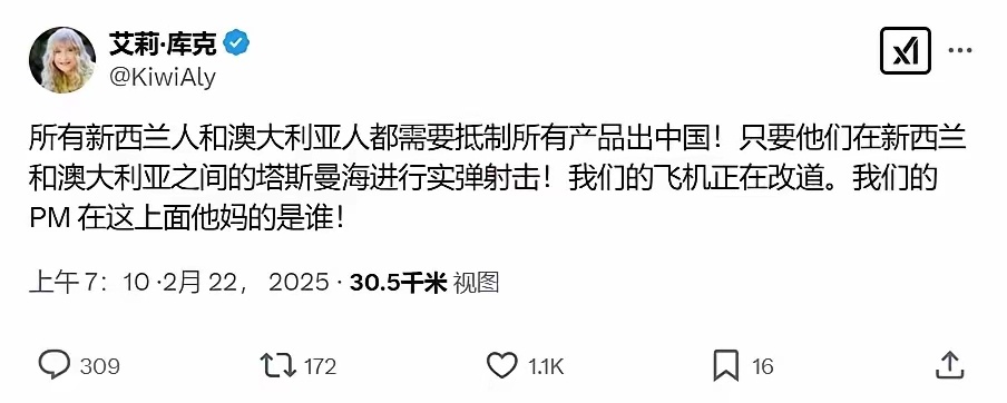 新西兰人号召全民抵制中国商品，这位新西兰人在网上发帖号召全体新西兰和澳大利亚人团