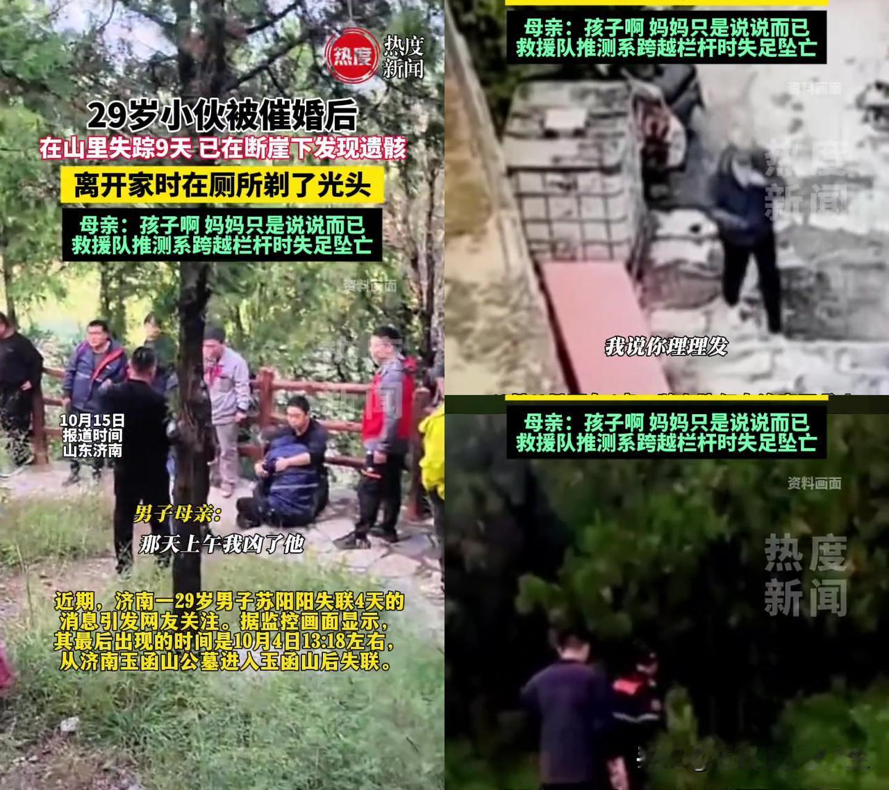 妈妈的“只是说说而已”，比悬崖还令人心碎！

济南29岁的苏阳阳，国庆当天被