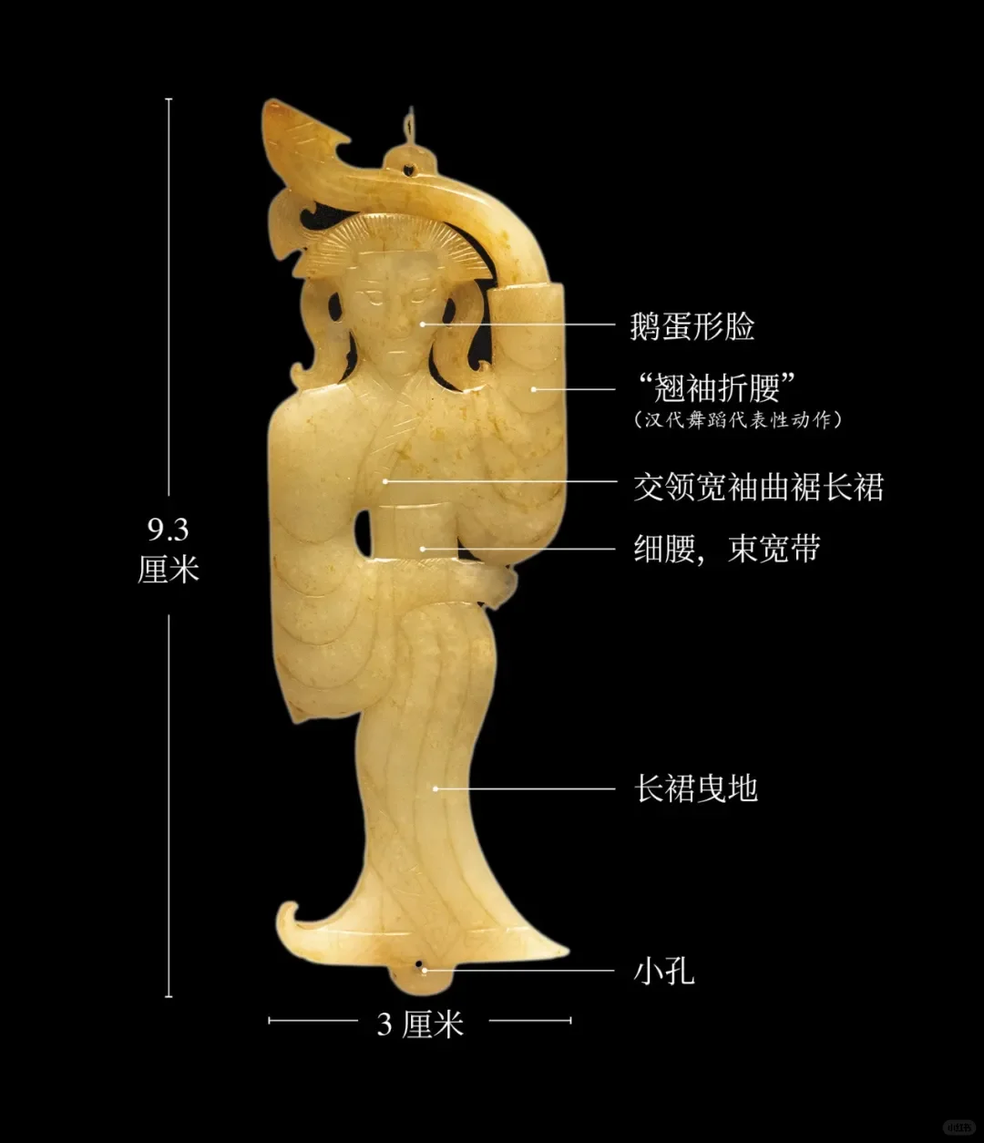 玉舞人